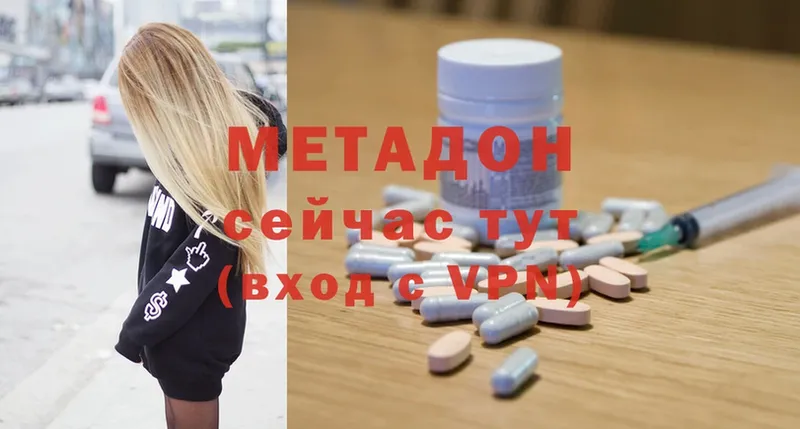 МЕТАДОН methadone  Зеленокумск 